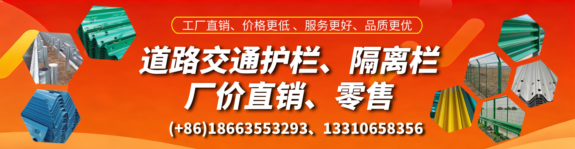 辽阳交通护栏生产厂家 道路护栏 波形护栏 防撞护栏 隔离护栏 防护栅栏